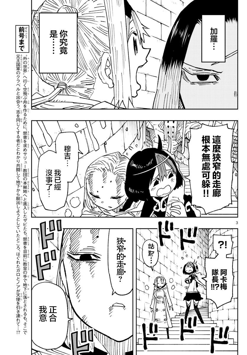 第44话
