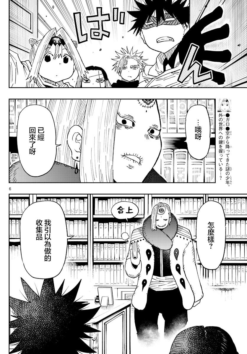 第44话