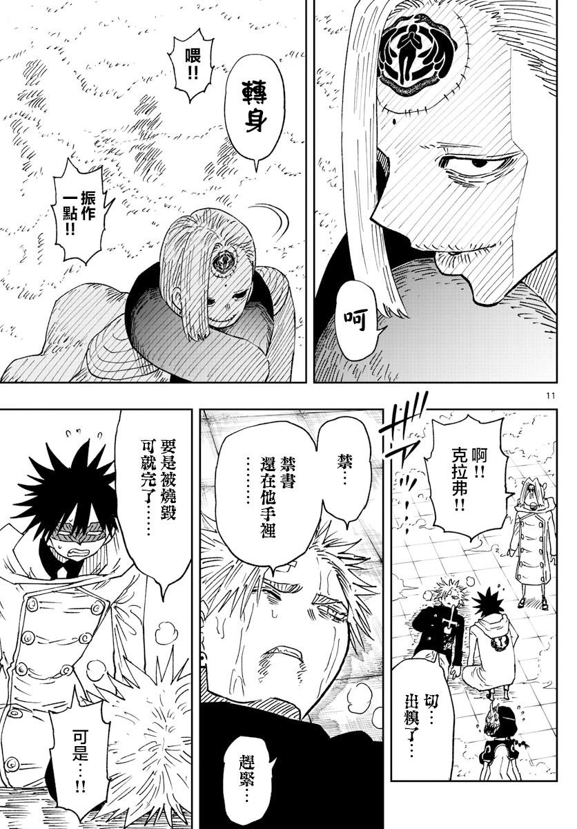 第44话