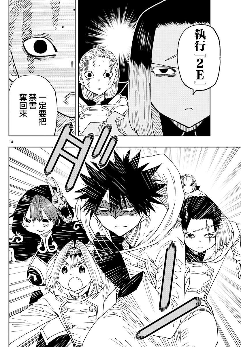 第44话