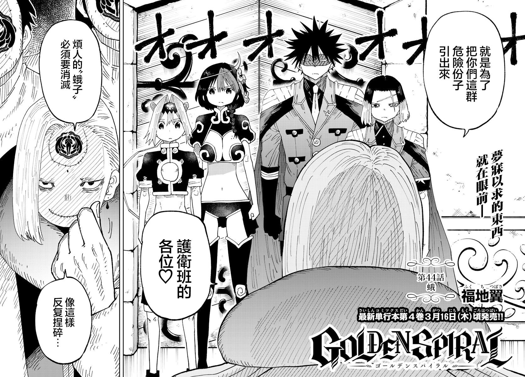 第44话