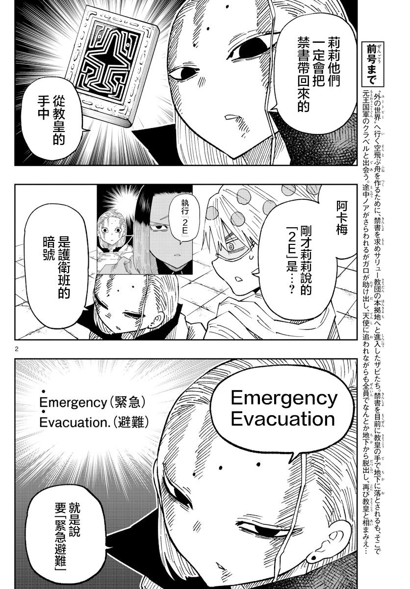 第45话