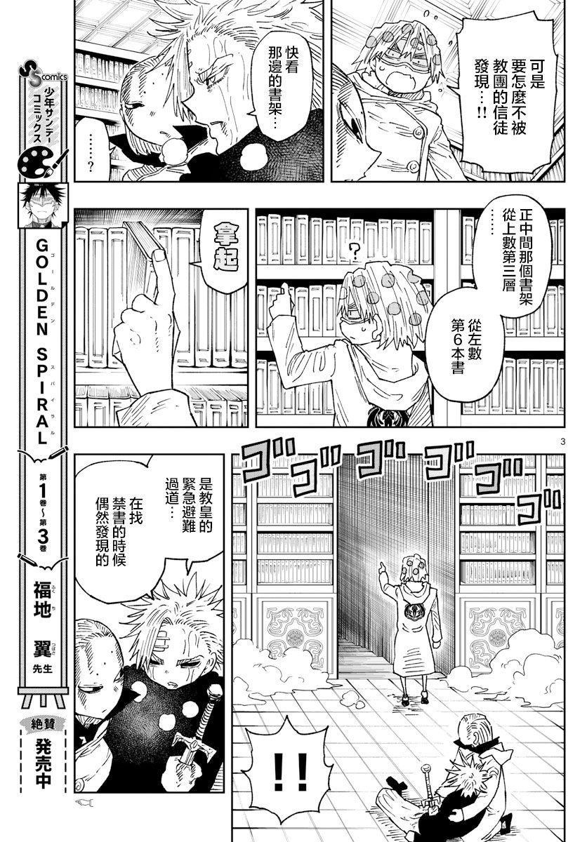 第45话