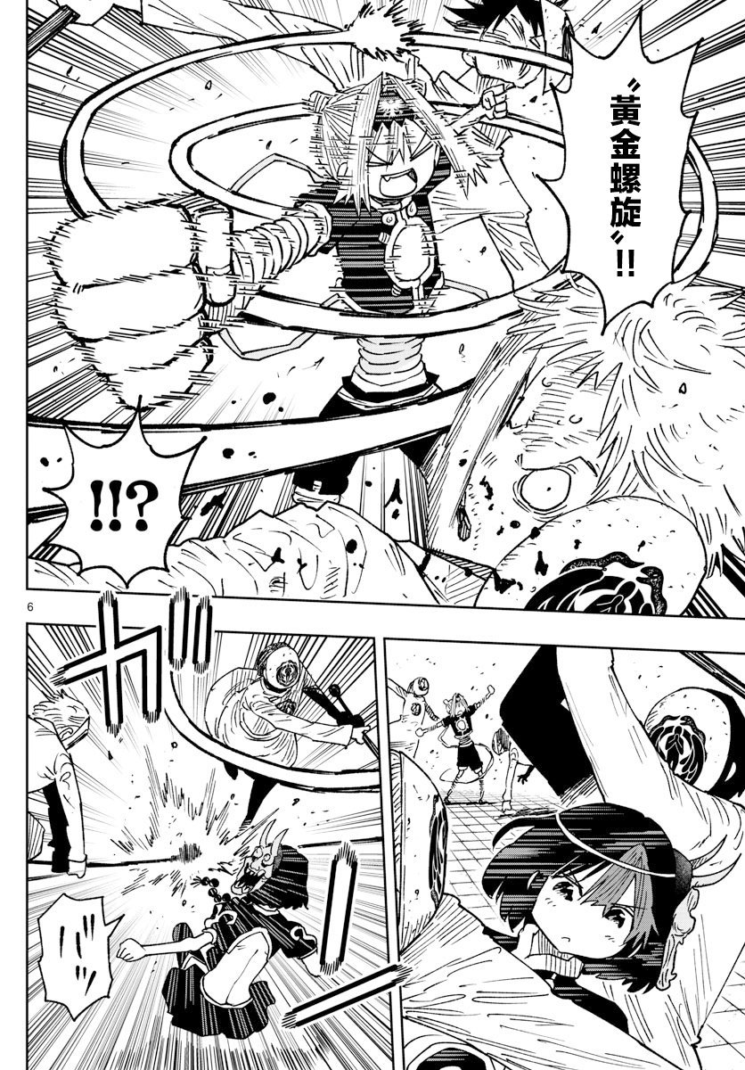 第45话