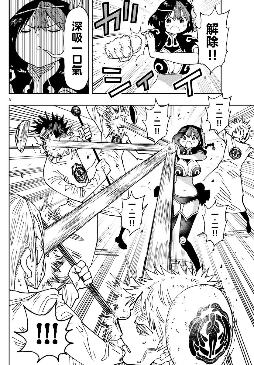 第45话