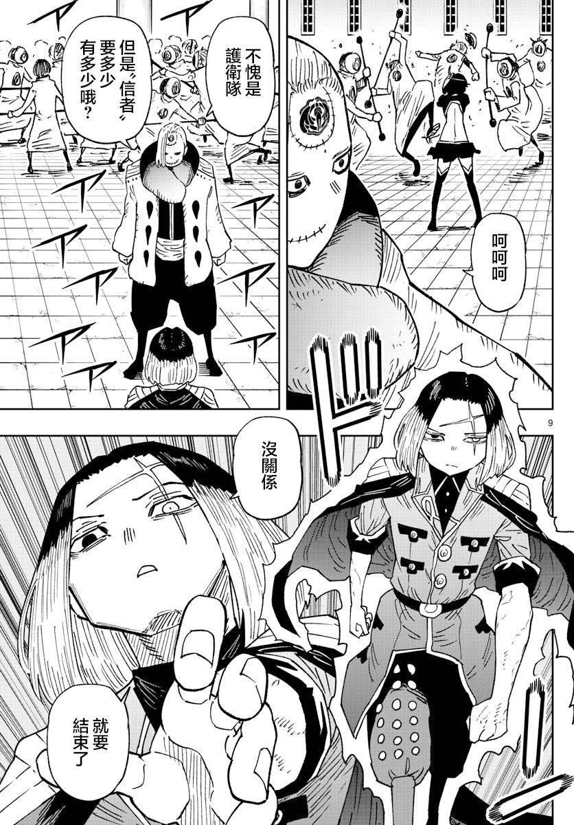 第45话