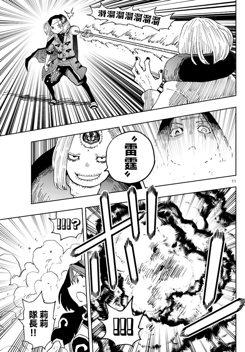第45话