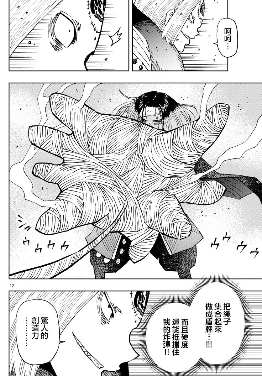 第45话