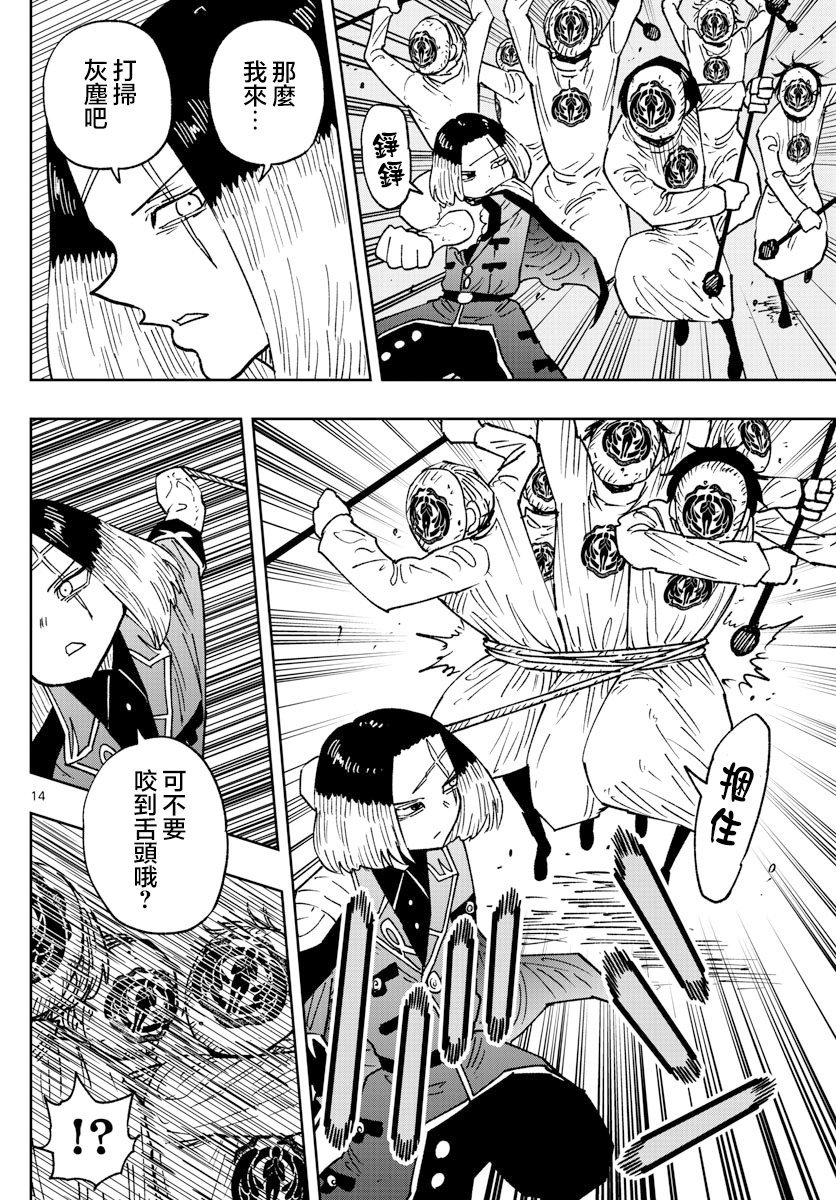 第45话