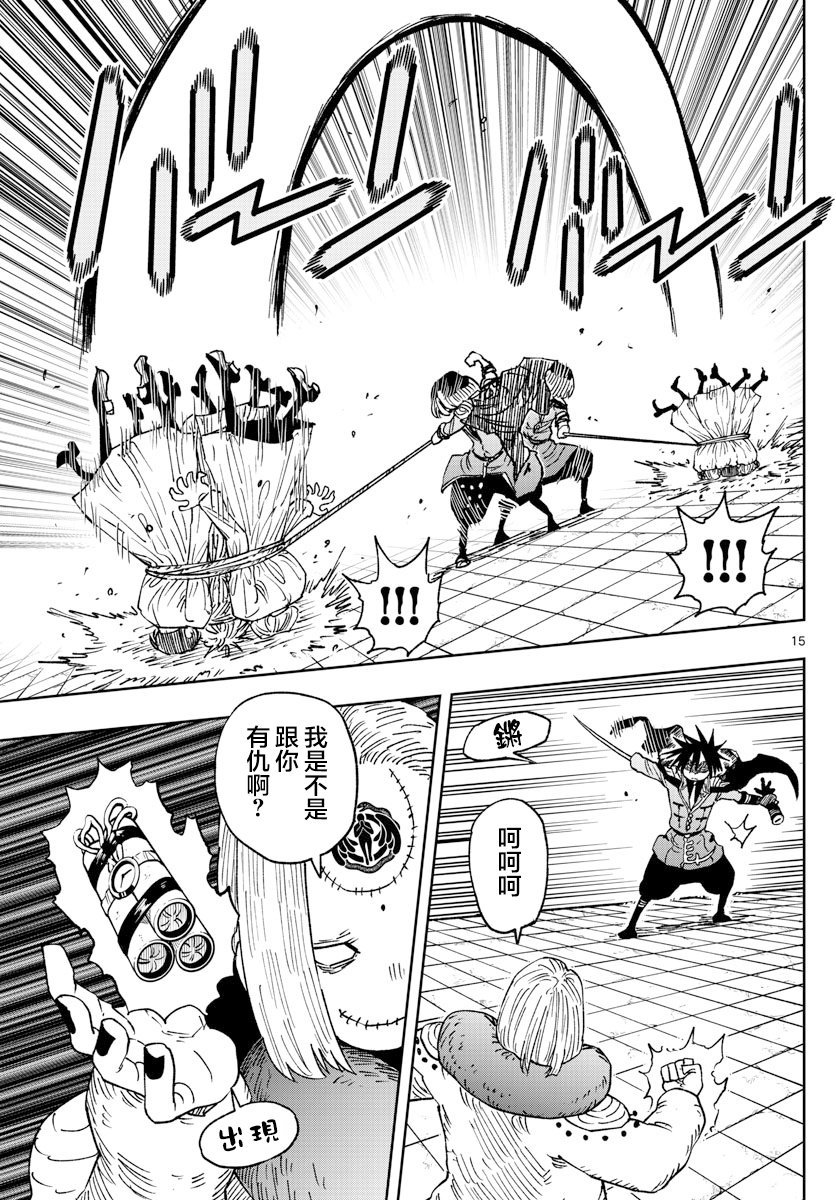 第45话