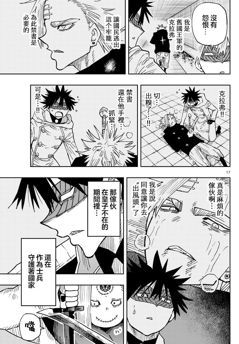 第45话