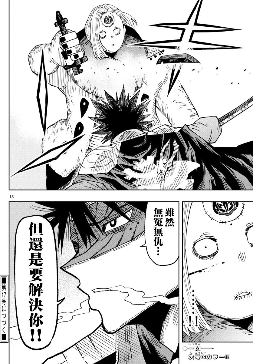 第45话