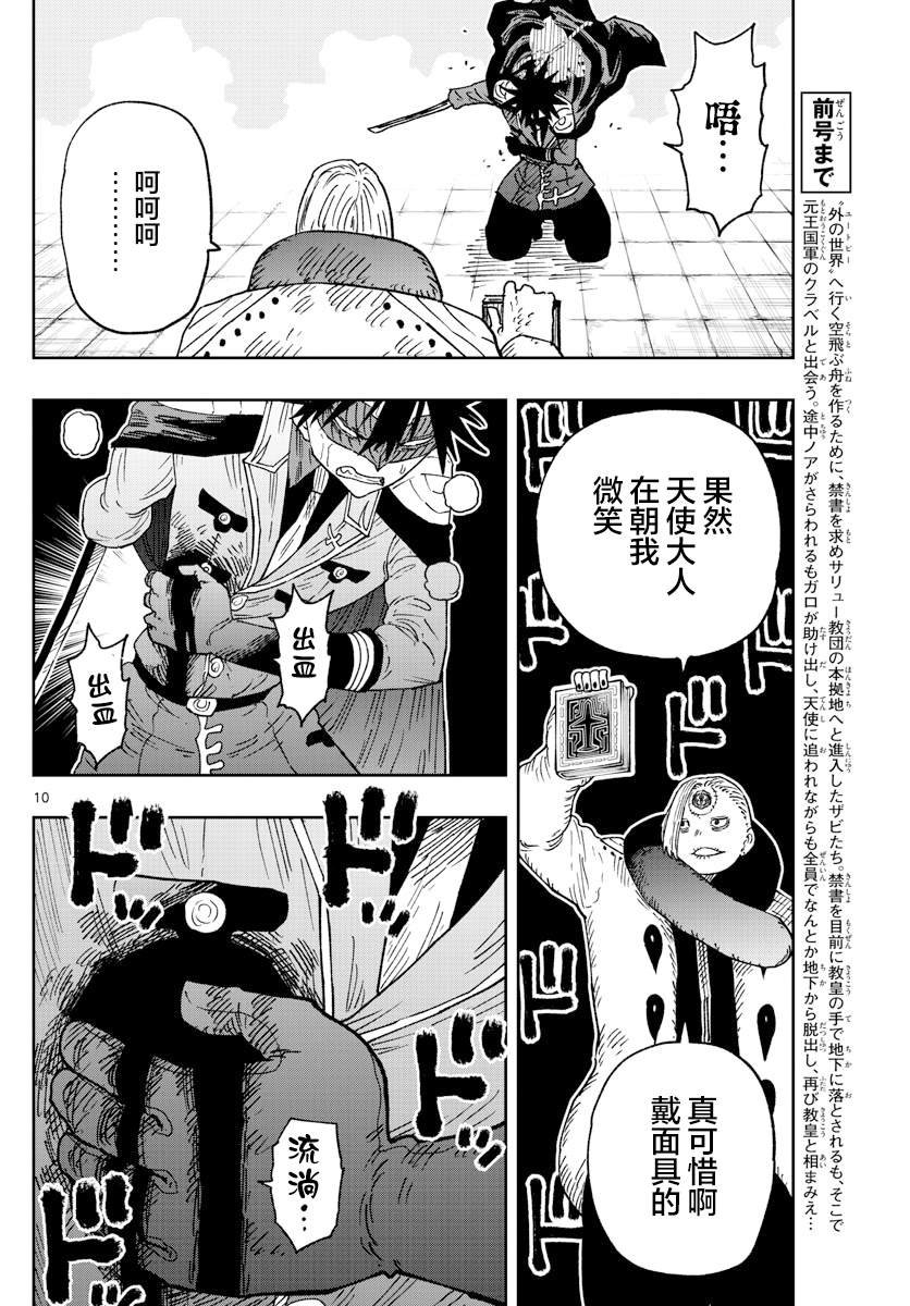 第46话