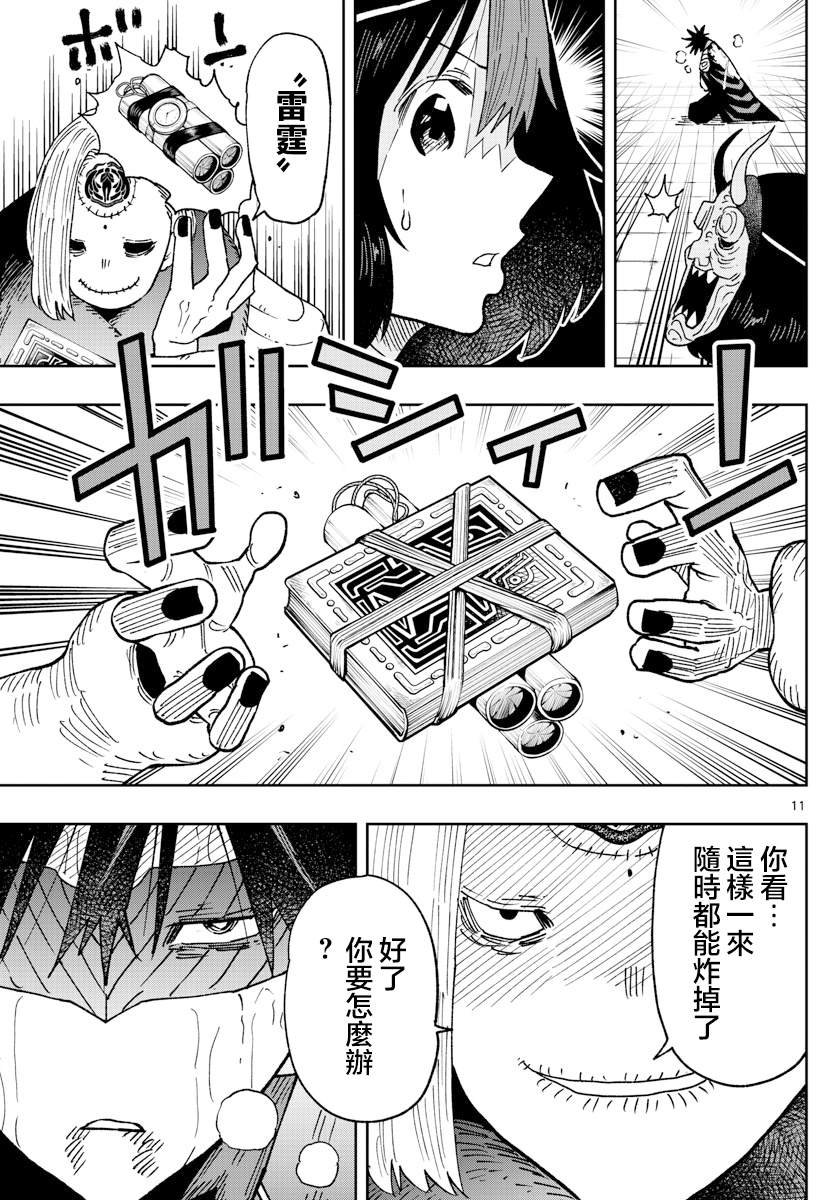 第46话