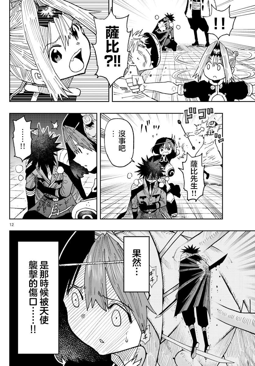 第46话