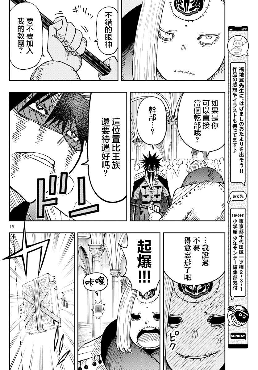 第46话