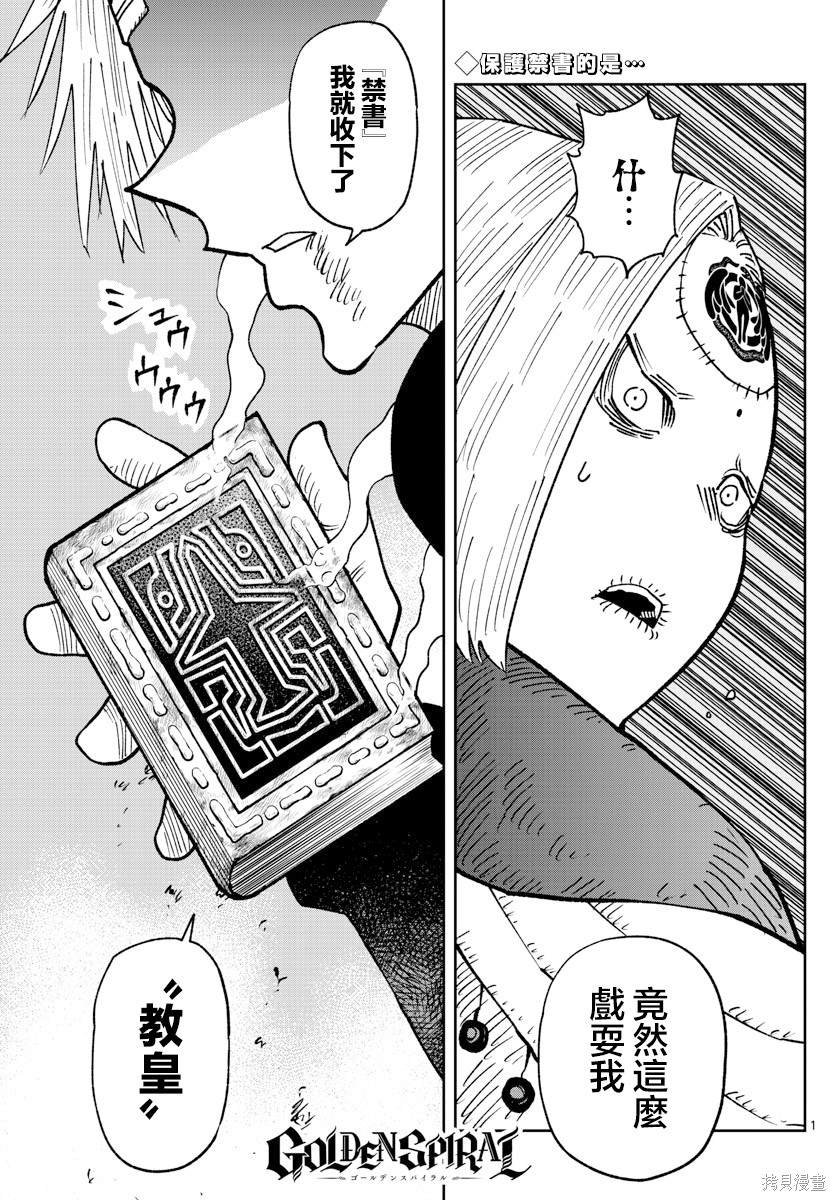 第47话