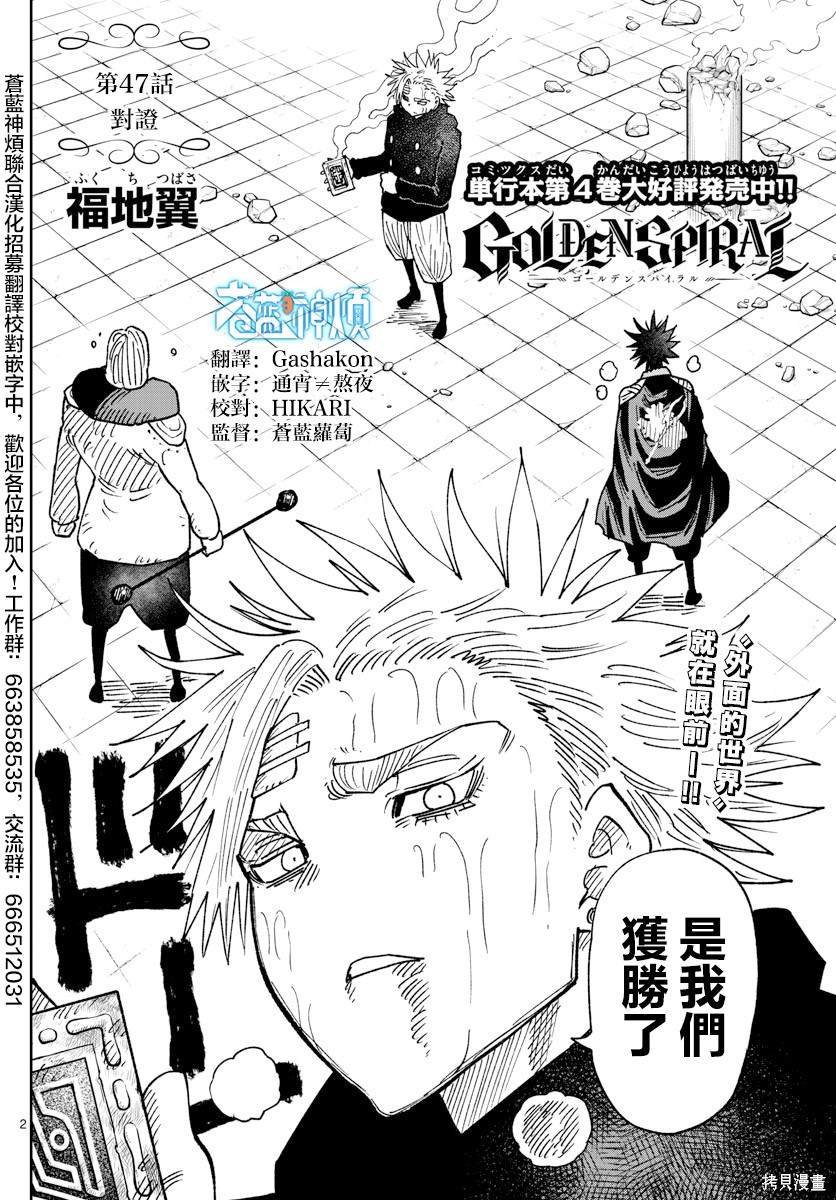 第47话