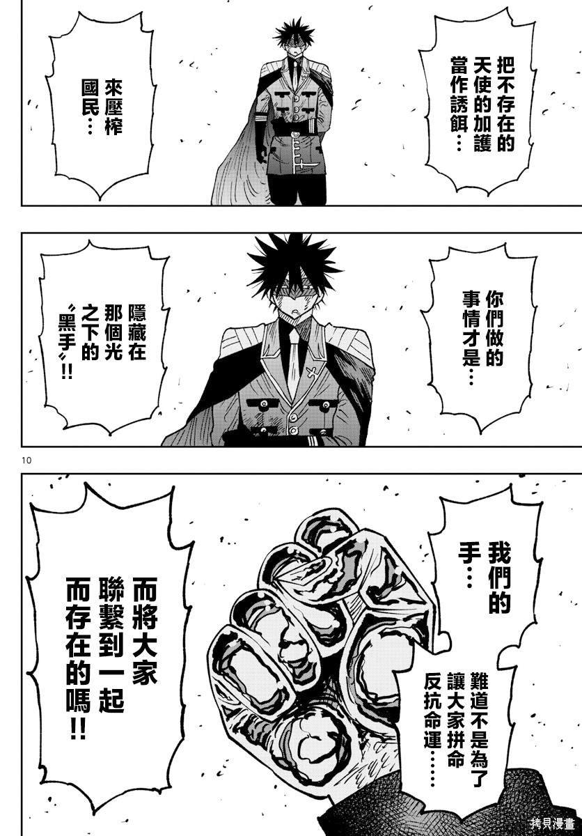 第47话
