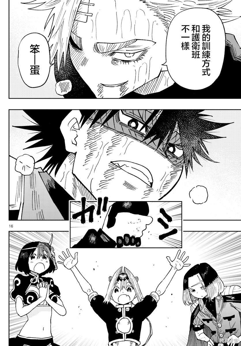 第47话