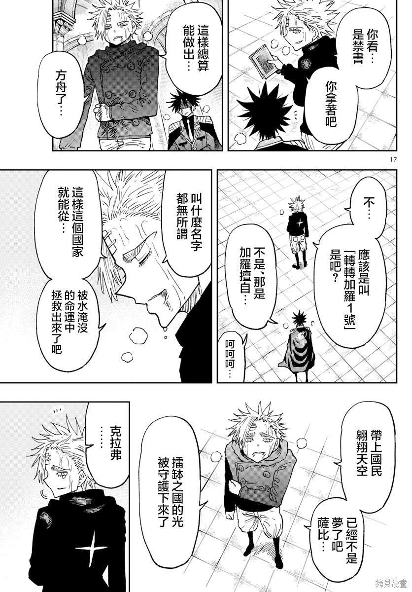 第47话
