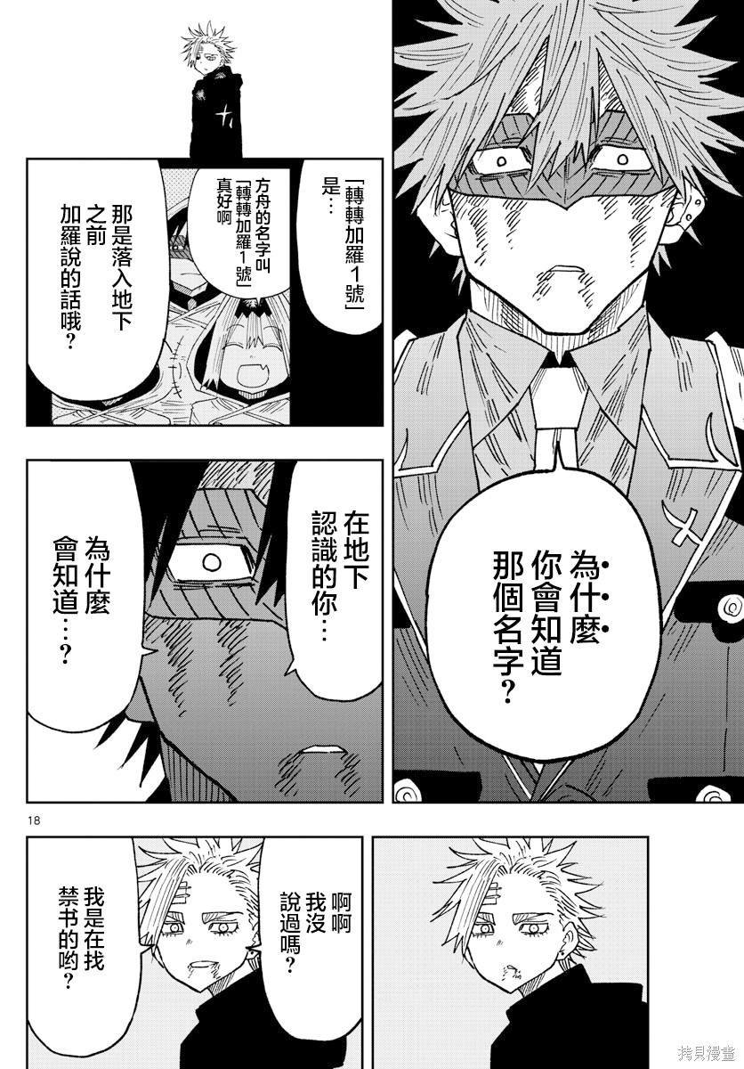 第47话