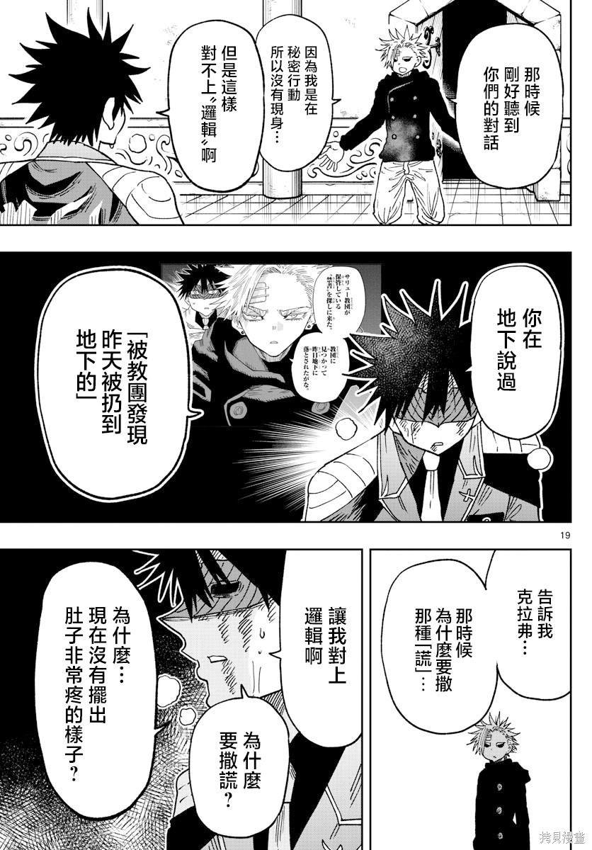 第47话