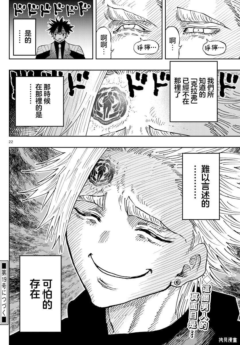第47话