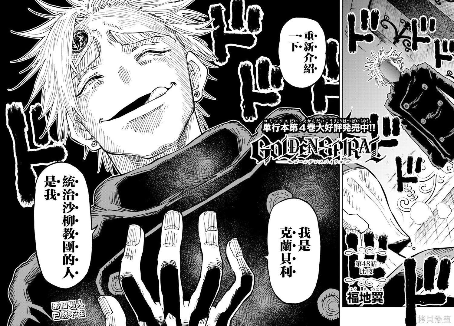 第48话