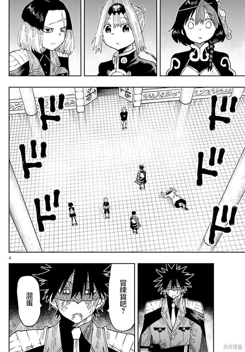第48话