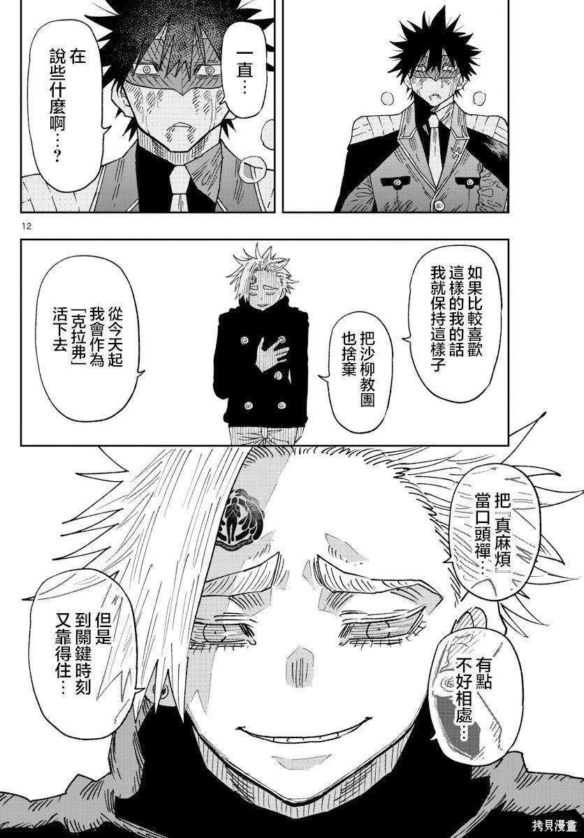 第48话