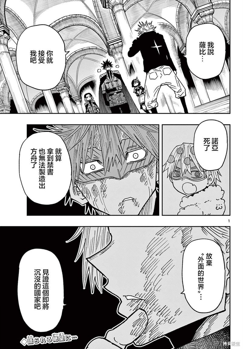 第49话