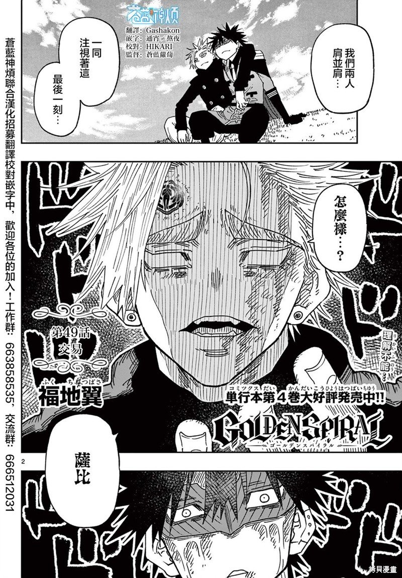 第49话