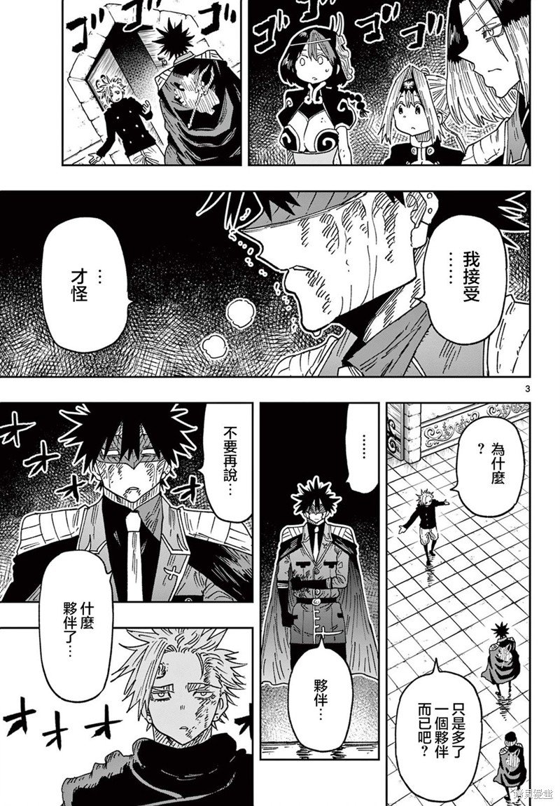 第49话