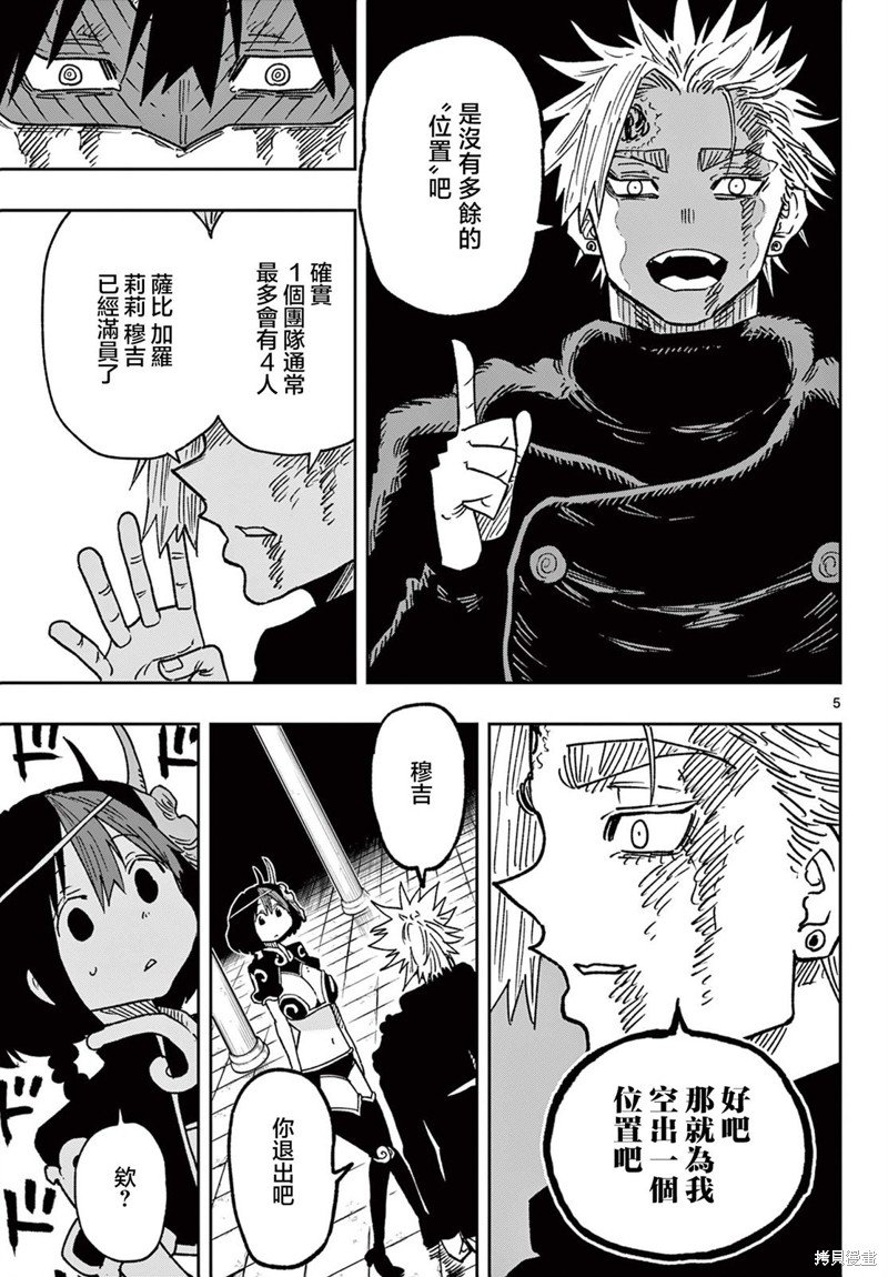 第49话