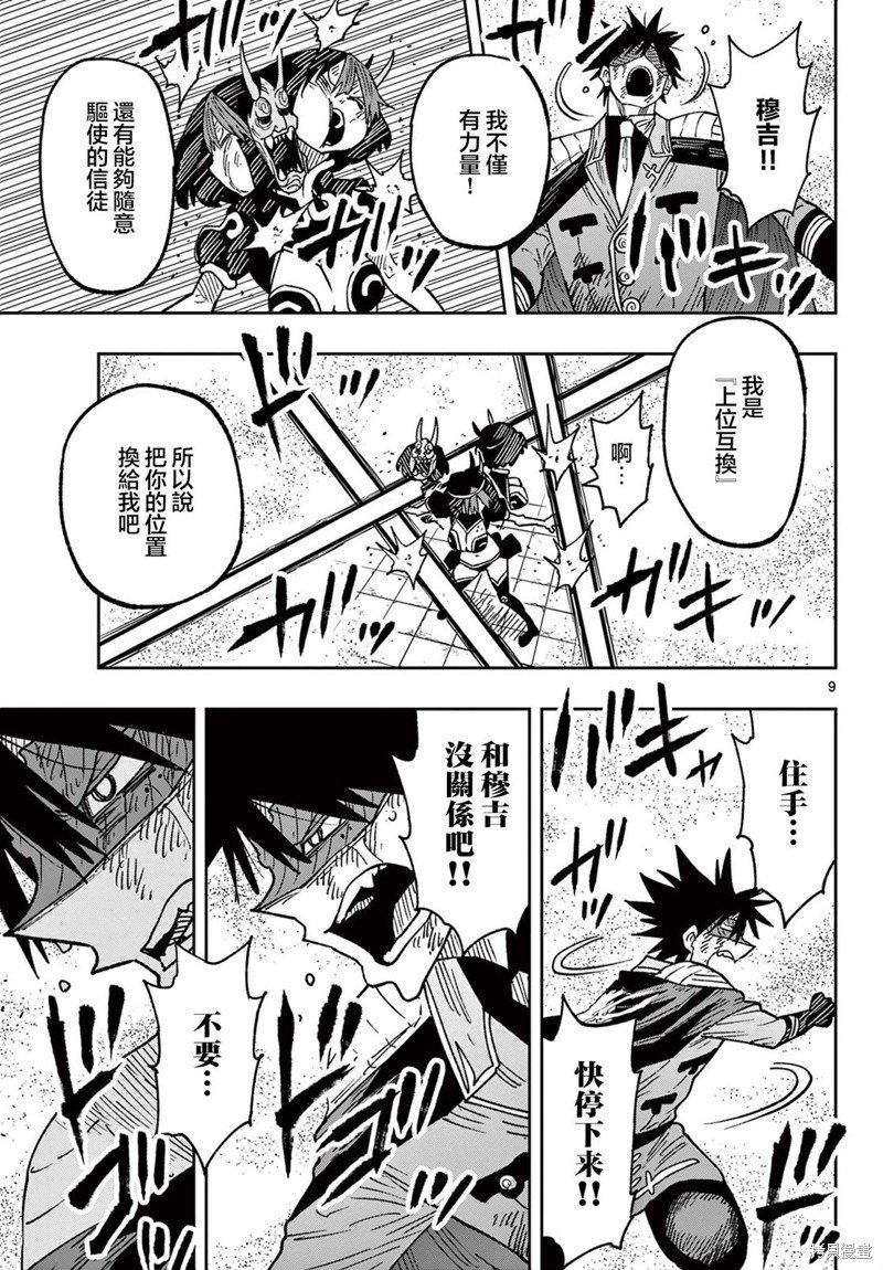 第49话