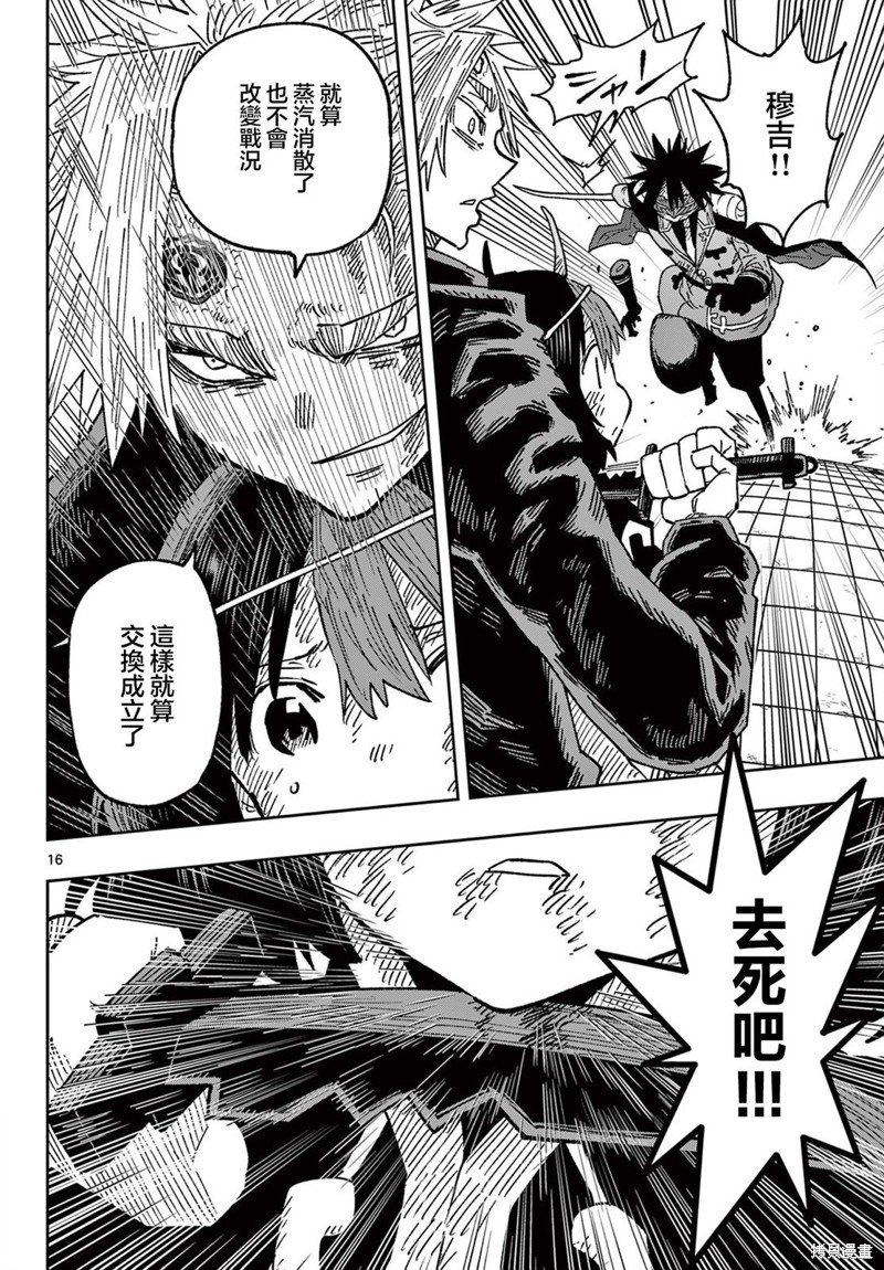 第49话