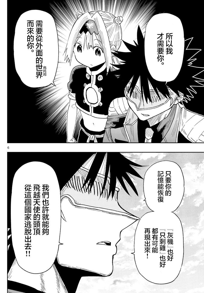 第5话 名为护卫的这份工作