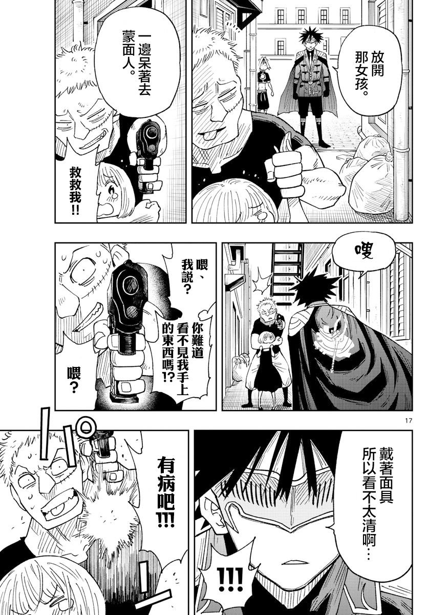 第5话 名为护卫的这份工作