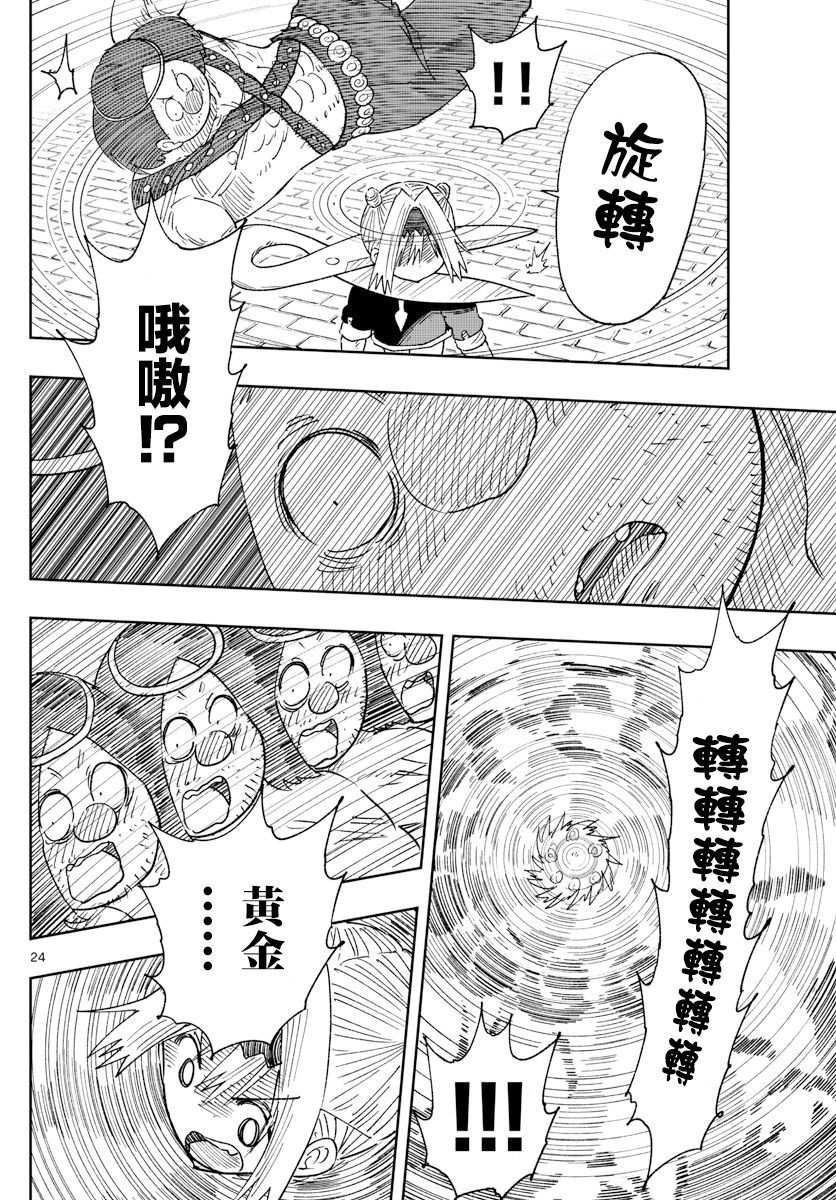 第5话 名为护卫的这份工作