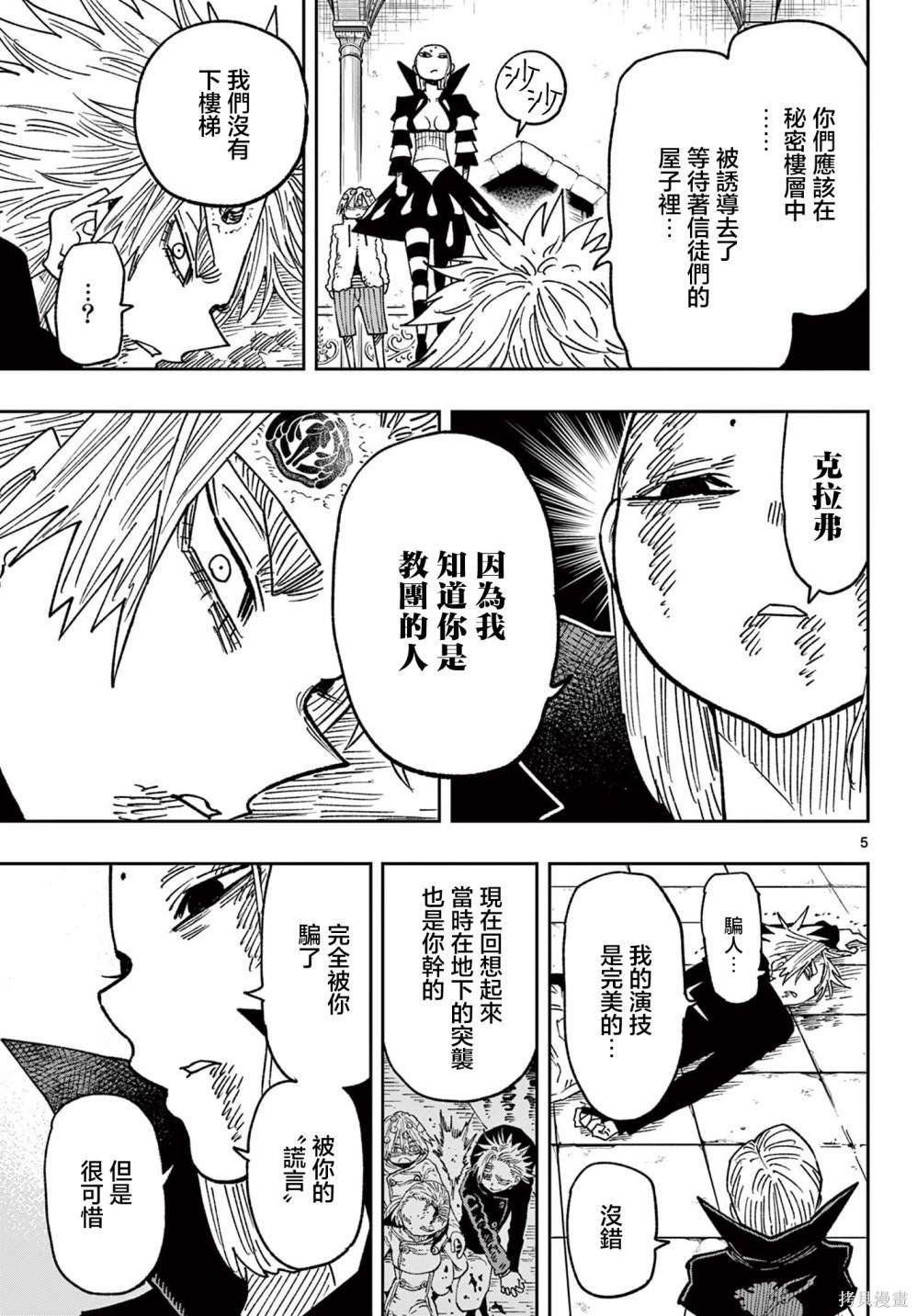 第50话