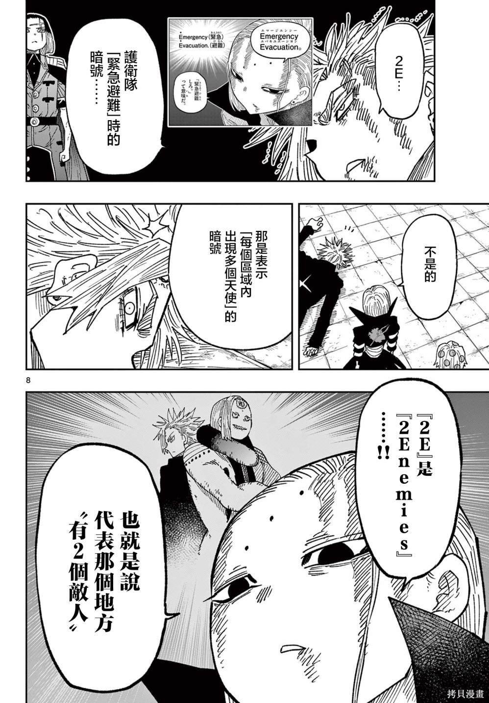第50话