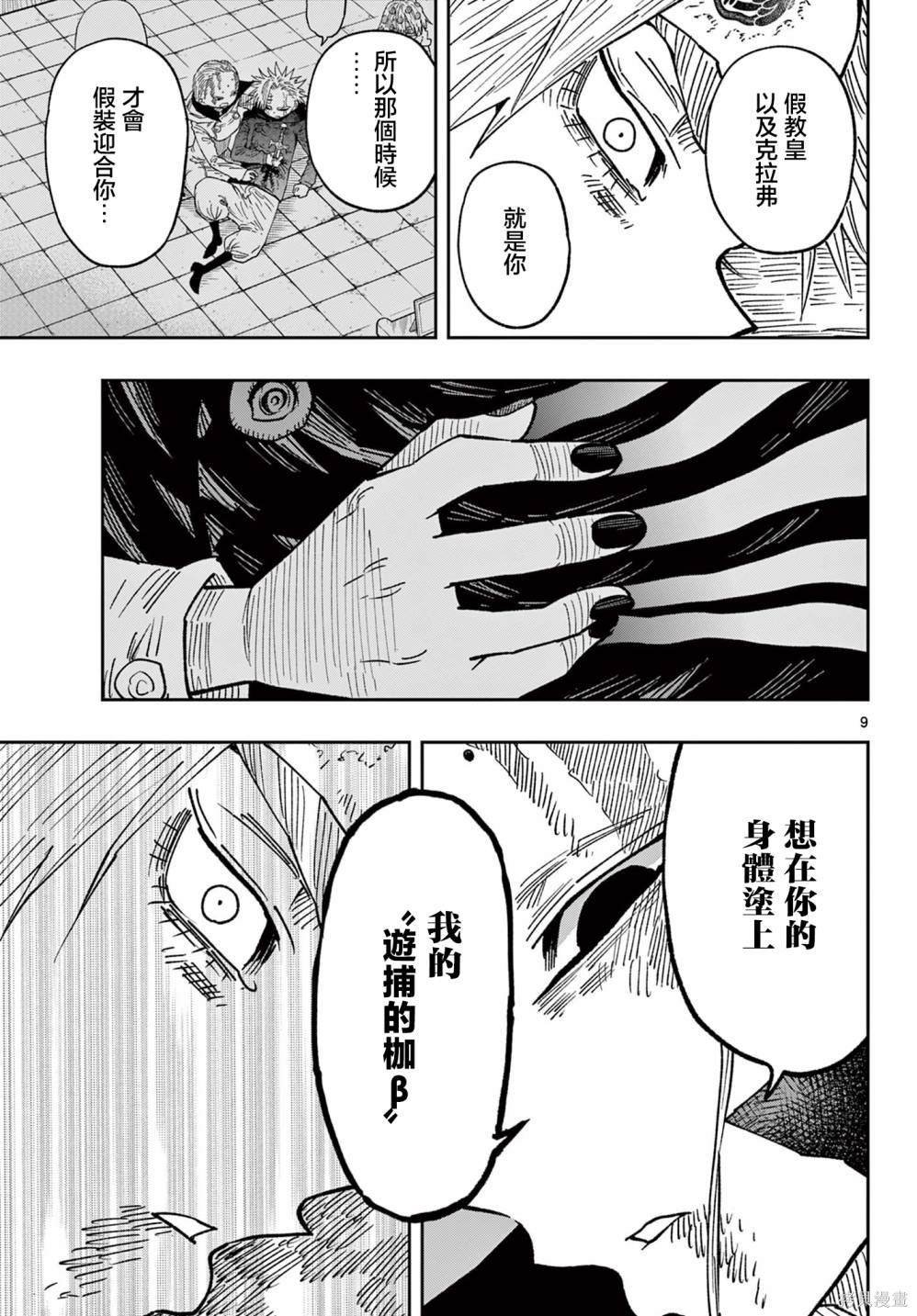 第50话
