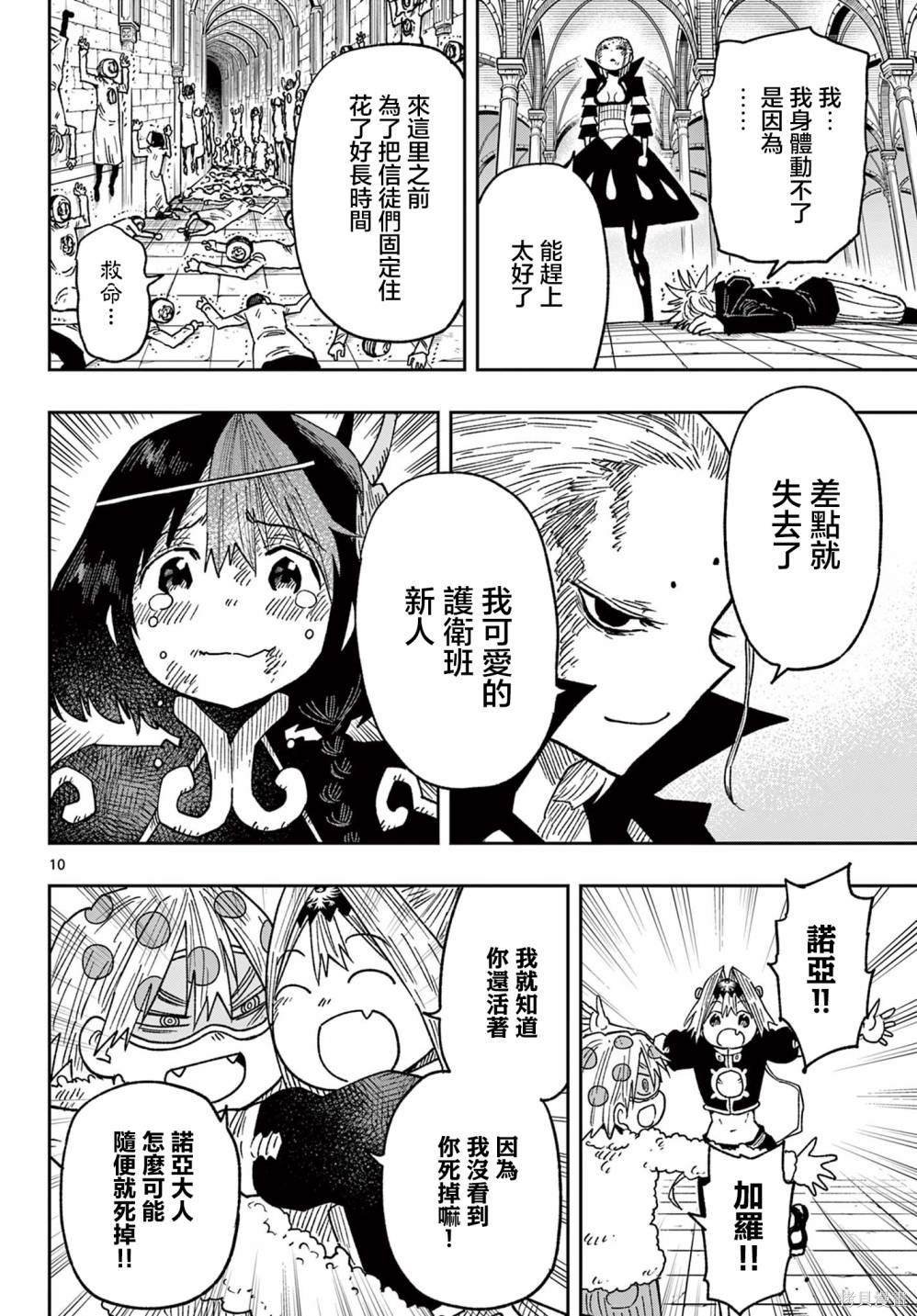 第50话