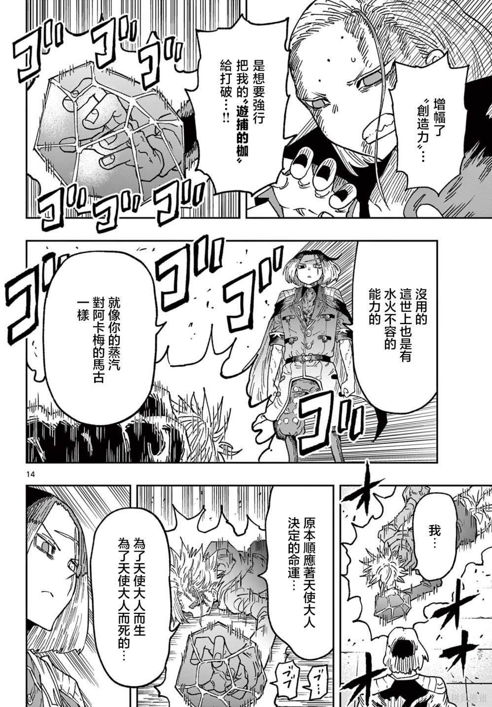第50话