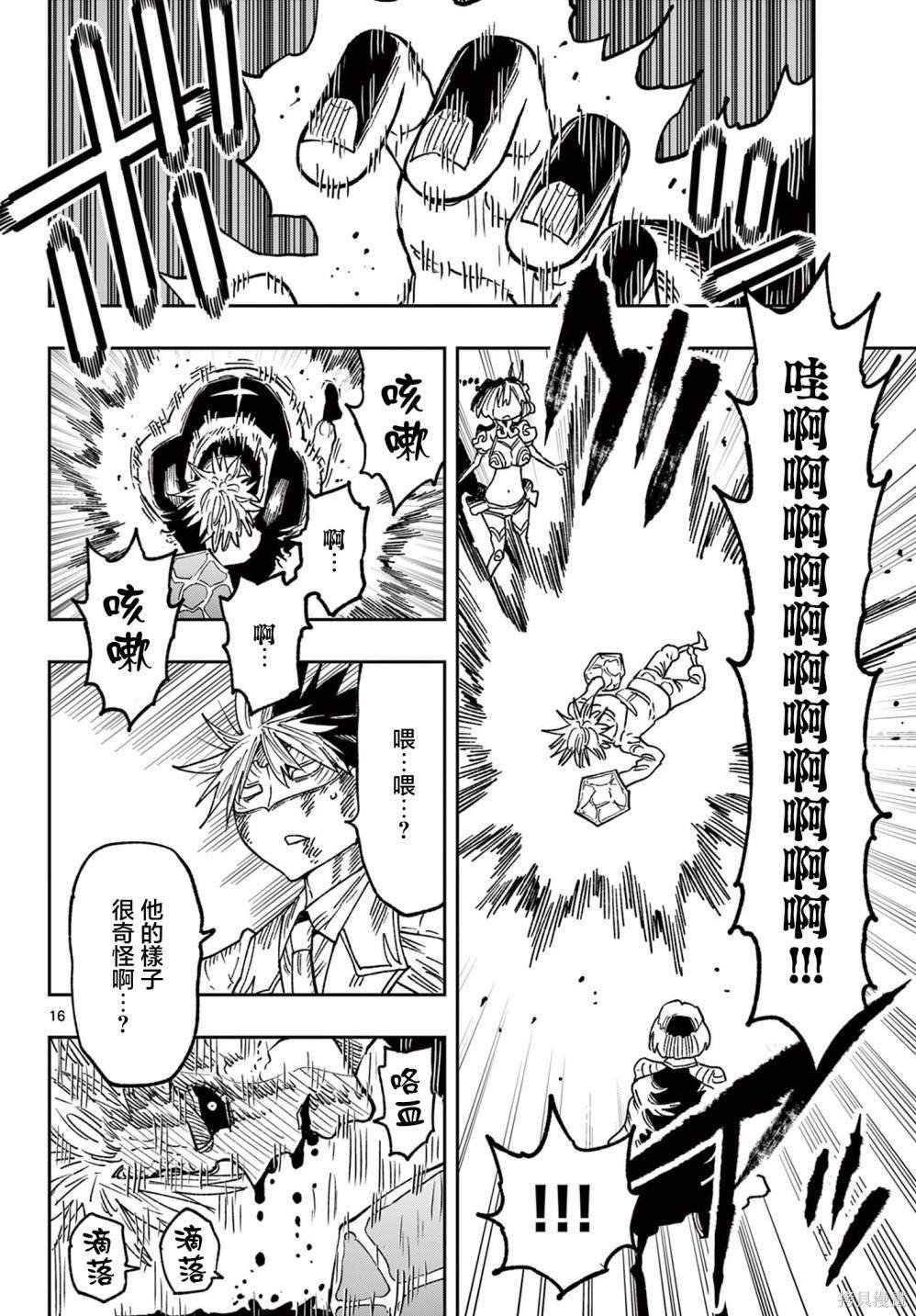 第50话