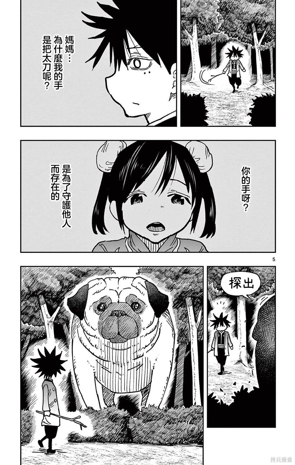 番外