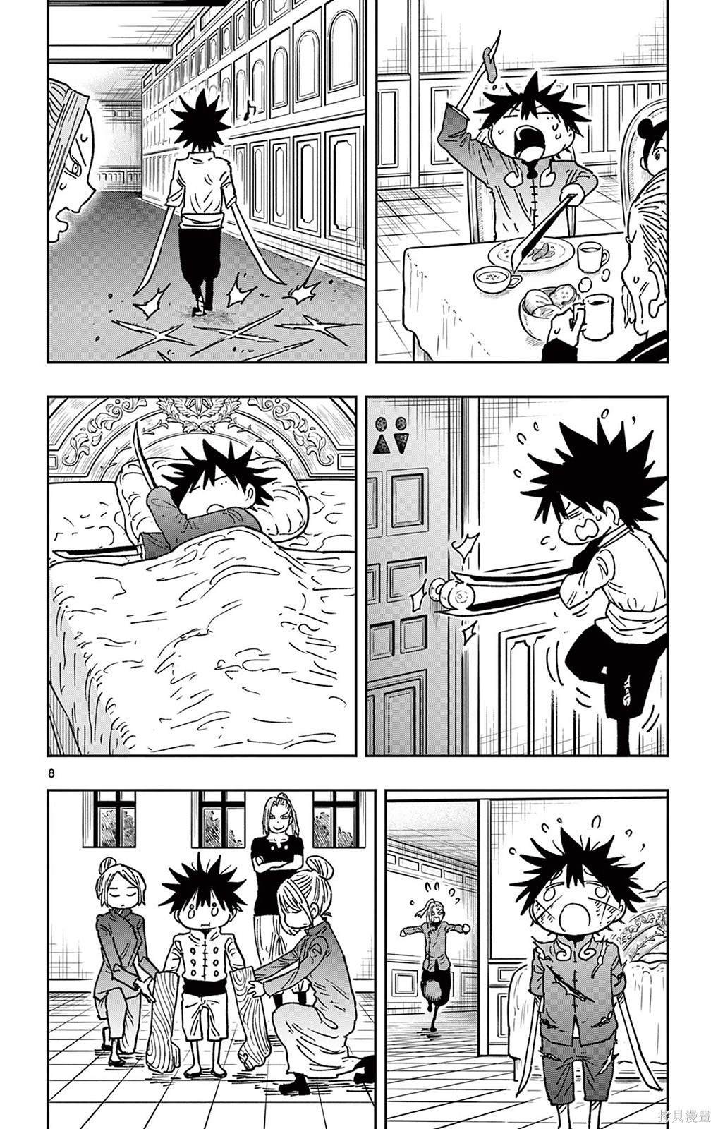 番外