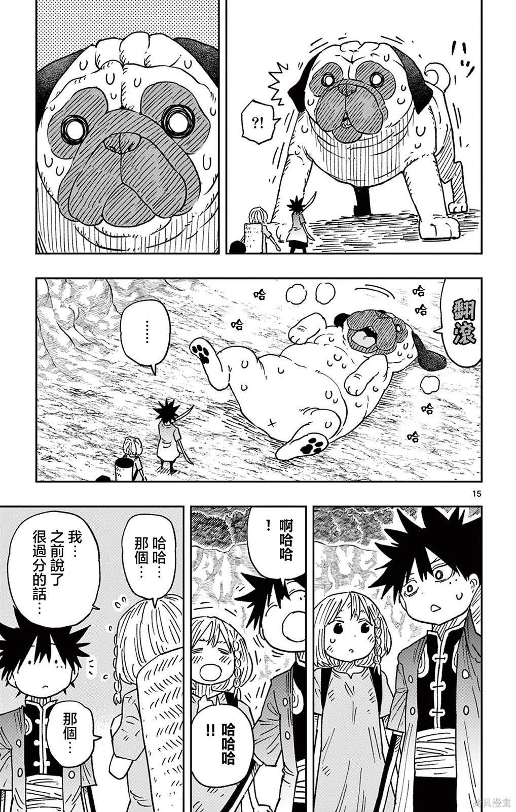 番外