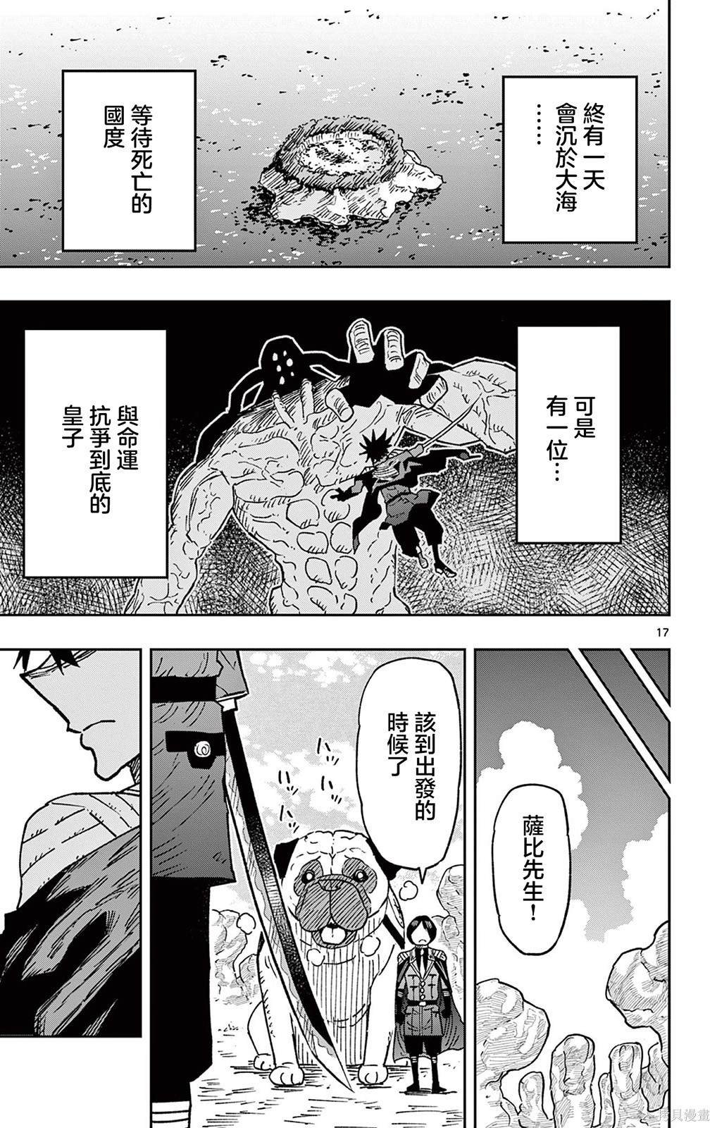 番外